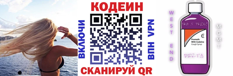 где продают   мега рабочий сайт  Codein напиток Lean (лин)  Нальчик 